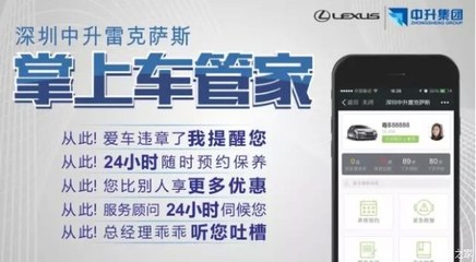 【中升精神 工匠传奇 专修别人修不好的车_深圳中升雷克萨斯新闻资讯】-汽车之家