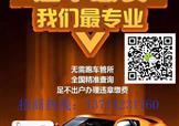 超级车管家违章机怎么加盟