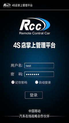 RCC车管家安卓版下载_RCC车管家手机版_RCC车管家app