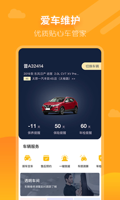 大昌车管家app下载|大昌车管家 最新版v1.3.5 下载