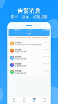 安智车管家app下载 安智车管家手机版 手机安智车管家下载安装