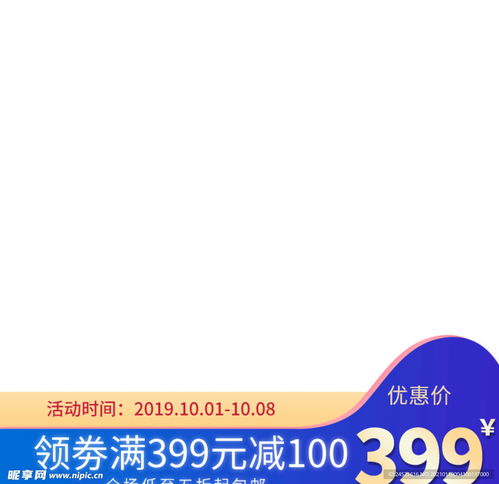 商品主图设计图 淘宝界面设计