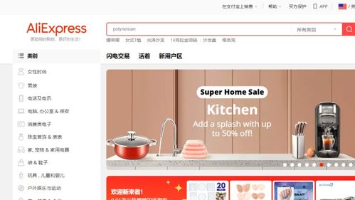 如何下载 速卖通 平台上的商品图和视频