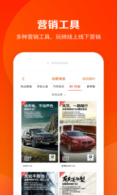 卖车管家app