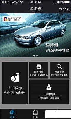 豪华车管家v1.0.1下载_Android生活服务豪华车管家下载