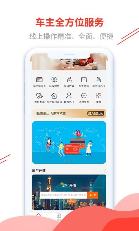 邻帆车管家app下载 邻帆车管家 v1.0.2 手机版