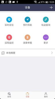 小智车管家 pc端最新版