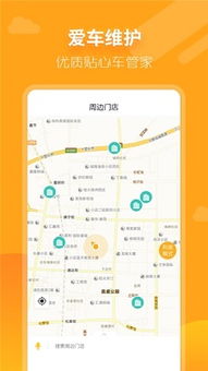 大昌车管家app下载 大昌车管家手机版下载v1.0.1 9553安卓下载