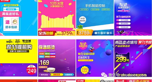 活动宝贝主图模板 直通车促销首图psd模板背景素材 淘宝产品主图