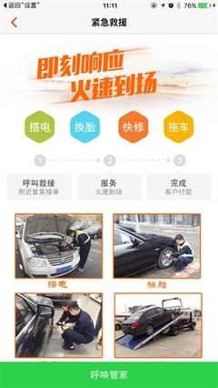 【叮咚车管家下载(iPhone)】攻略_点评_图片下载-苹果园