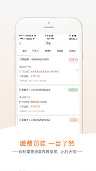 超级车管家iphone版下载 手机超级车管家苹果版 超级车管家下载2019最新版