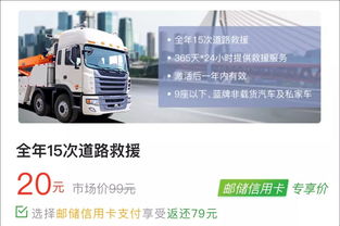 邮储信用卡车管家钜优惠,养车要省一大笔钱了
