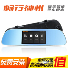 畅行神州行车记录仪】价格_图片_品牌_怎么样-