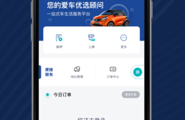 叮当车管家 ios版
