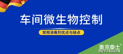 食品厂企业常用的消毒剂有哪些 用哪些消毒剂比较好