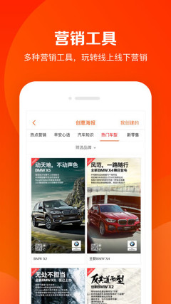 车行168卖车管家手机版