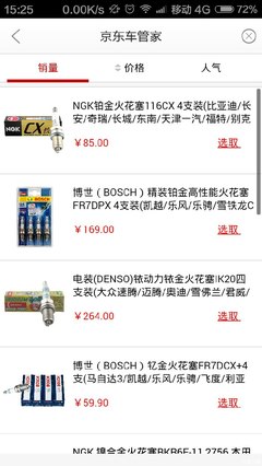 【图】11款凯越火花塞_凯越论坛_汽车之家论坛