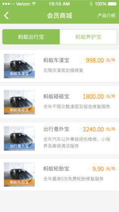 蚂蚁车管家APP改版设计