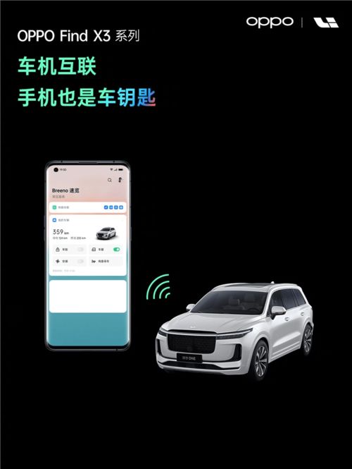 智能汽车新赛道,手机厂商如何才能不掉队 看看绿厂都做了什么