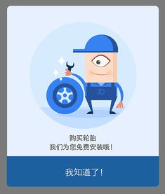 车管家弹出框设计