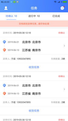 运车管家员工版手机版下载 运车管家员工版官方版下载