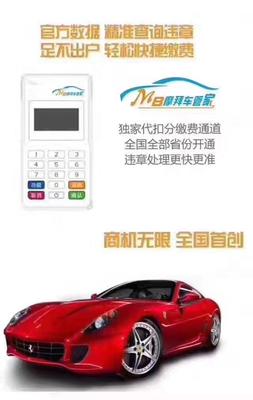 摩拜车管家震撼上线全国车主的福音