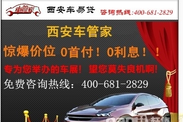 凯越现车钜惠分期当天提车[分期/]-西安未央区三桥凯越