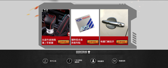 车管家车品专营店 - 京东