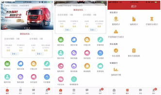 东风车管家app助阵 天锦kr大脑更智慧