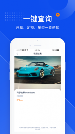 叮咚车管家车主版