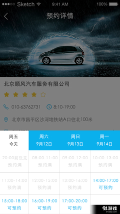 【TTlink车管家平台】安卓下载_TTlink车管家平台v1.0.1最新手机版下载-91手游网