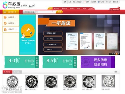 车改服务有约必应 车必应品牌发布会