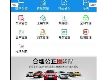 信车管家 ios版