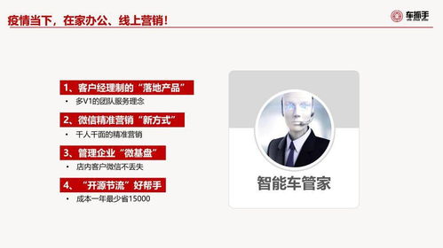 祝贺昆明腾辉汽修 车抓手智能车管家 启动上线,落地培训 助力企业提升产值 建立私域流量池
