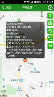 北斗车管家手机版下载 北斗车管家软件下载v18052501 安卓版 安粉丝手游网