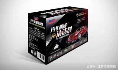 车魔方汽车积碳清洁剂,你的爱车好管家