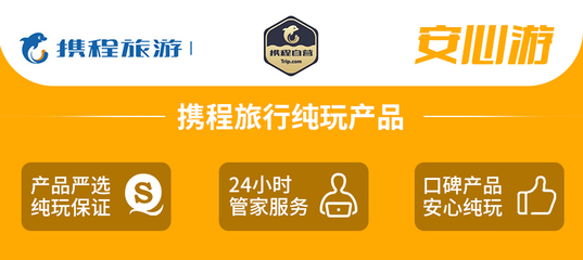 成都+九寨沟+黄龙风景名胜区5日4晚跟团游·纯玩【全程5钻酒店】+头等舱保姆车1排3座〓USB充电【加游都江堰景区】+升级餐标/5钻酒店美食/赠藏家土火锅|成都双流机场24H接送服务+《限时赠天府机场24H专车接送》