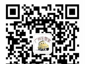 图 广州车管家 全城优惠办理各种车辆服务 广州过户验车