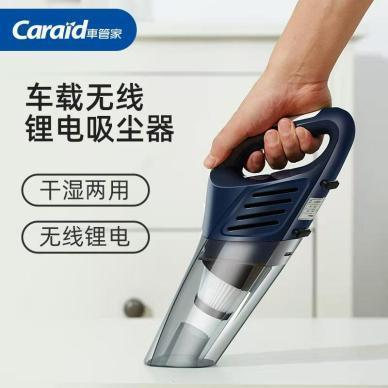 车管家车载吸尘器