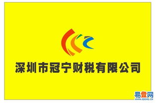 【0元注册公司 代理记账 二类医疗许可证 食品的图片】-宝安 宝安易登网