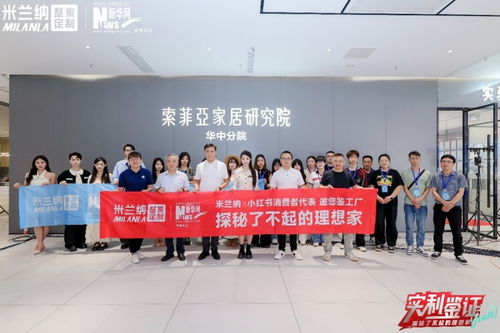米兰纳重磅推出48项全方位检测,塑造卓越品质新里程