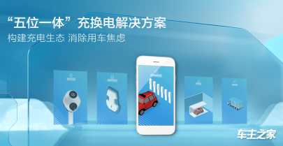 发力警用车市场 北汽新能源携达尔文智能军团亮相警博会