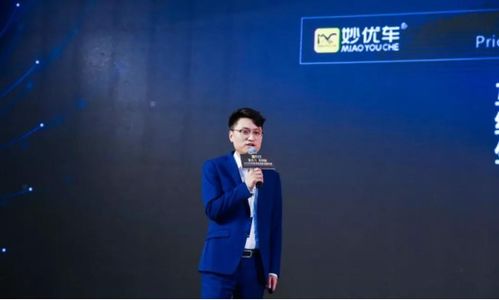 聚合力 优创新 妙优车2019汽车新零售创新发展论坛圆满成功