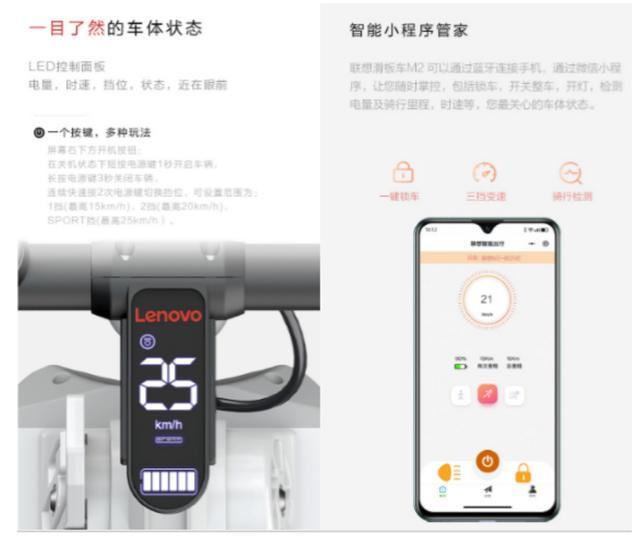 联想滑板车M2体验:中国“智造”和创新代表 为用户带来更多选择