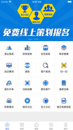 众途车管家