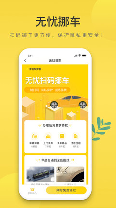 无忧车管家