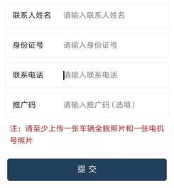为了你的爱车快去 车管家 备案吧
