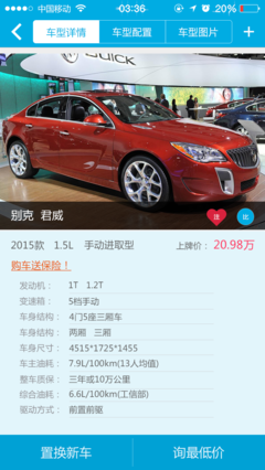 大宝车管家 相关截图