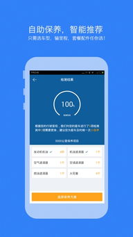 京东车管家手机版 京东车管家app 京东车管家 99安卓游戏