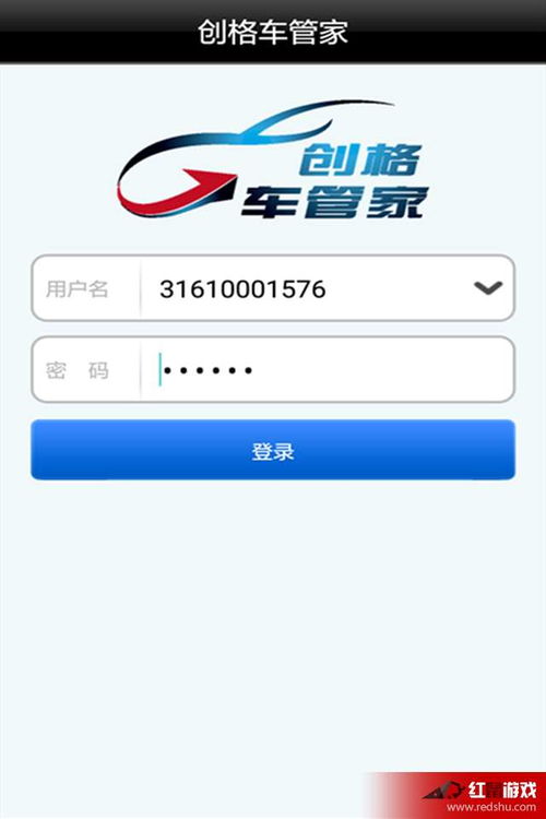 创格车管家下载 创格车管家1.0.1app安卓版下载 红鼠手游网